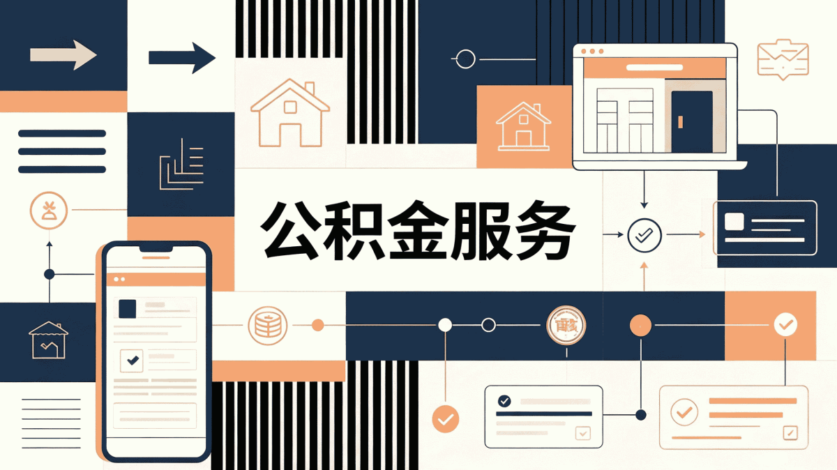 百色资深公积金提取机构能信吗