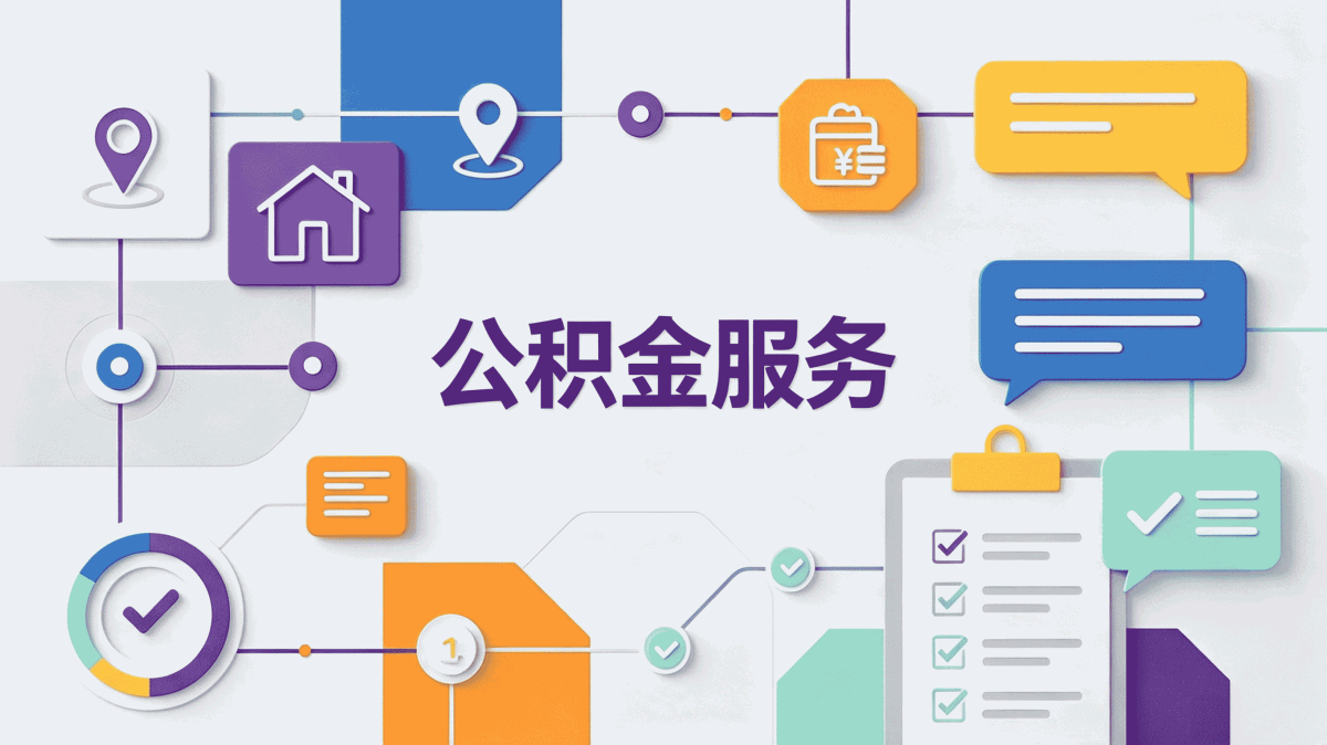 百色公积金异地转移接续到底行不行